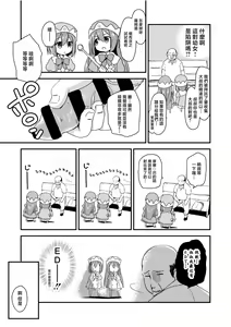 Page 3 of Ochinpo Quest | 大肉棒任務 - preview thumbnail