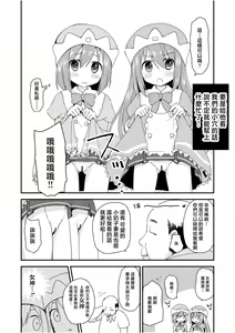Page 4 of Ochinpo Quest | 大肉棒任務 - preview thumbnail