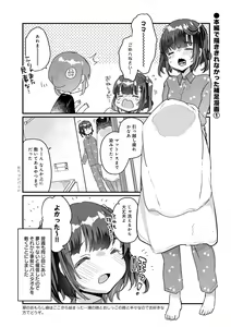 Page 105 of Uchi ni wa yuurei-san ga imasu - preview thumbnail