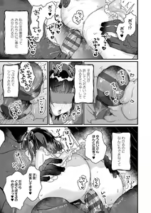 Page 118 of Uchi ni wa yuurei-san ga imasu - preview thumbnail