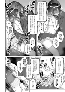 Page 119 of Uchi ni wa yuurei-san ga imasu - preview thumbnail