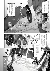 Page 127 of Uchi ni wa yuurei-san ga imasu - preview thumbnail