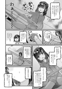 Page 131 of Uchi ni wa yuurei-san ga imasu - preview thumbnail