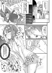 Page 180 of Uchi ni wa yuurei-san ga imasu - preview thumbnail
