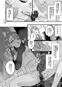 Page 189 of Uchi ni wa yuurei-san ga imasu - preview thumbnail