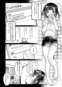 Page 37 of Uchi ni wa yuurei-san ga imasu - preview thumbnail