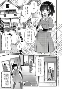 Page 6 of Uchi ni wa yuurei-san ga imasu - preview thumbnail