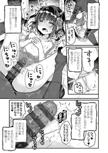 Page 64 of Uchi ni wa yuurei-san ga imasu - preview thumbnail