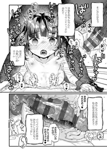 Page 81 of Uchi ni wa yuurei-san ga imasu - preview thumbnail