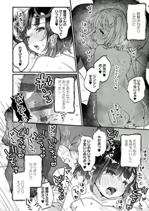 Page 83 of Uchi ni wa yuurei-san ga imasu - preview thumbnail