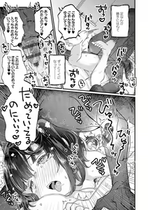 Page 84 of Uchi ni wa yuurei-san ga imasu - preview thumbnail