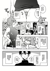 Page 3 of Ninqimoderu no himitsu - preview thumbnail