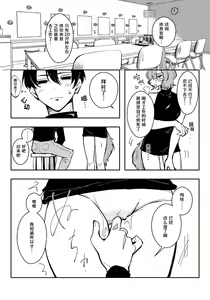 Page 4 of Ninqimoderu no himitsu - preview thumbnail