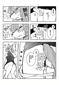 Page 5 of Ninqimoderu no himitsu - preview thumbnail