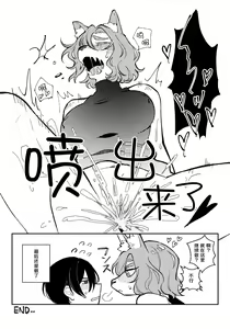 Page 7 of Ninqimoderu no himitsu - preview thumbnail