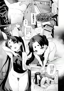 Page 123 of Mesugaki Wakarase Juku - preview thumbnail
