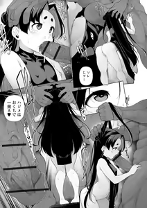Page 129 of Mesugaki Wakarase Juku - preview thumbnail