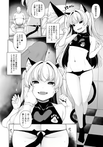 Page 172 of Mesugaki Wakarase Juku - preview thumbnail