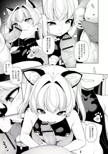 Page 173 of Mesugaki Wakarase Juku - preview thumbnail