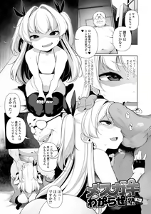 Page 27 of Mesugaki Wakarase Juku - preview thumbnail