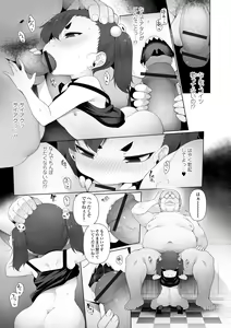 Page 63 of Mesugaki Wakarase Juku - preview thumbnail