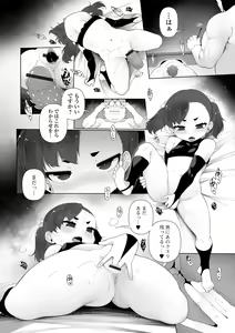 Page 80 of Mesugaki Wakarase Juku - preview thumbnail