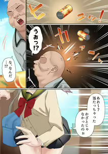 Page 3 of Mesugaki Wakarase Saimin Choukyou Monogatari - preview thumbnail