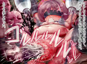 Page 335 of Mahou Tenshi Sana Season 5 Mahou Tenshi Sana-chan wa Yokubou no mama ni Rape shite mo Sukinadake Haramasete mo Zettai ni Ochinpo o Yurushite kureru - preview thumbnail