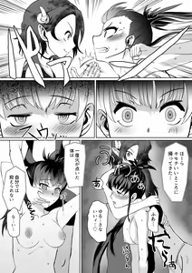 Page 12 of Injutsu Saimin Kunoichi Shokushu Gurui - preview thumbnail