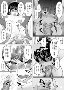 Page 19 of Injutsu Saimin Kunoichi Shokushu Gurui - preview thumbnail