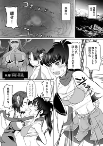 Page 2 of Injutsu Saimin Kunoichi Shokushu Gurui - preview thumbnail