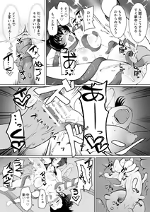 Page 21 of Injutsu Saimin Kunoichi Shokushu Gurui - preview thumbnail