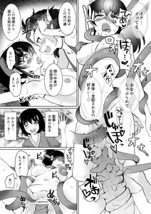 Page 22 of Injutsu Saimin Kunoichi Shokushu Gurui - preview thumbnail