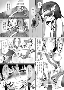 Page 23 of Injutsu Saimin Kunoichi Shokushu Gurui - preview thumbnail