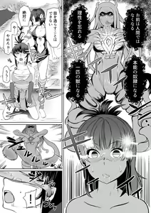 Page 7 of Injutsu Saimin Kunoichi Shokushu Gurui - preview thumbnail