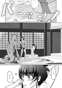 Page 10 of Injutsu Saimin Kunoichi Shokushu Gurui - preview thumbnail