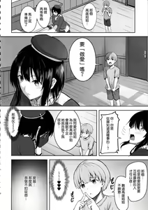 Page 18 of Takao-san no Seijijou - preview thumbnail