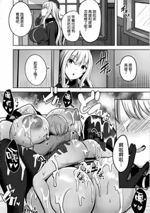 Page 32 of Takao-san no Seijijou - preview thumbnail