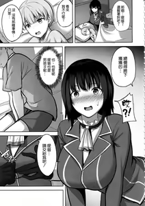 Page 7 of Takao-san no Seijijou - preview thumbnail
