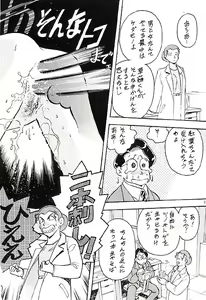Page 4 of Blue Seed Ver 2.1 - preview thumbnail