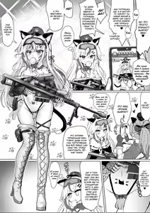 Page 67 of Otaku na Tsuma(Eshi) ga Yarichin Haishinsha ni Netorareru Hanashi | История о том, как мою жену-отаку (художницу) трахнул стример бабник - preview thumbnail