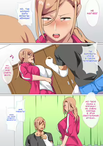 Page 11 of Musuko ni Yowami o Nigirareta Motoyan no Haha | Сын обнаружил слабость своей матери, бывшей хулиганки - preview thumbnail