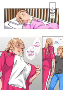 Page 113 of Musuko ni Yowami o Nigirareta Motoyan no Haha | Сын обнаружил слабость своей матери, бывшей хулиганки - preview thumbnail