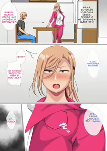 Page 81 of Musuko ni Yowami o Nigirareta Motoyan no Haha | Сын обнаружил слабость своей матери, бывшей хулиганки - preview thumbnail