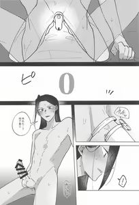 Page 19 of Gaman Dekinai Muri datte! - preview thumbnail