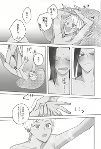 Page 32 of Gaman Dekinai Muri datte! - preview thumbnail