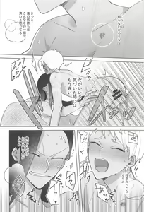 Page 39 of Gaman Dekinai Muri datte! - preview thumbnail