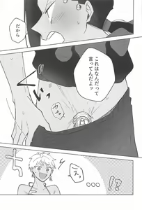 Page 6 of Gaman Dekinai Muri datte! - preview thumbnail