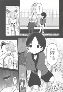 Page 19 of Saitei de  Dou Shiyou mo Nai Usagi no Onee-san - A bad rabbit singing a hymn. - preview thumbnail