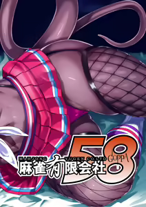 Page 26 of Muchimuchi Ibuki bururun - preview thumbnail